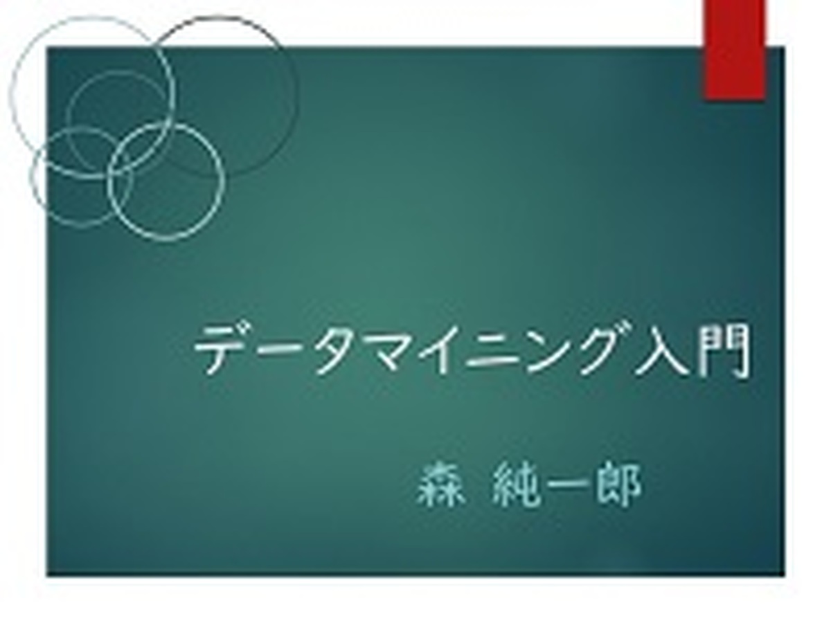 11-5 機械学習の実践：モデルの学習