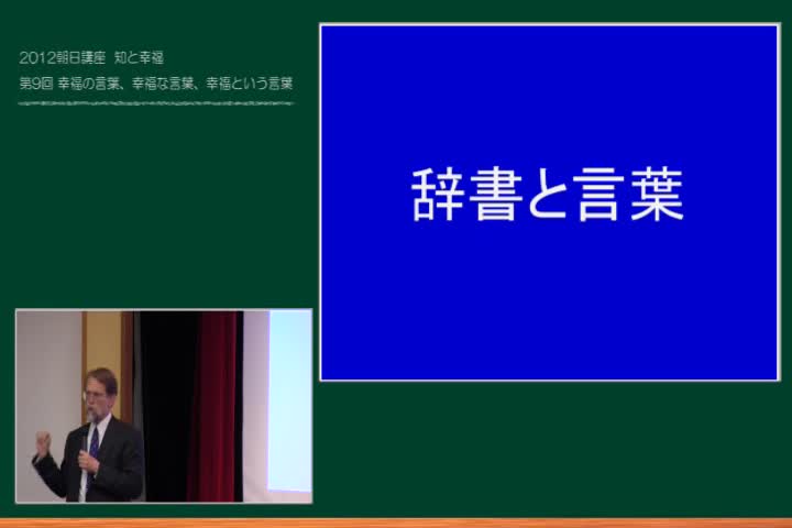 幸福の言葉、幸福な言葉、幸福という言葉