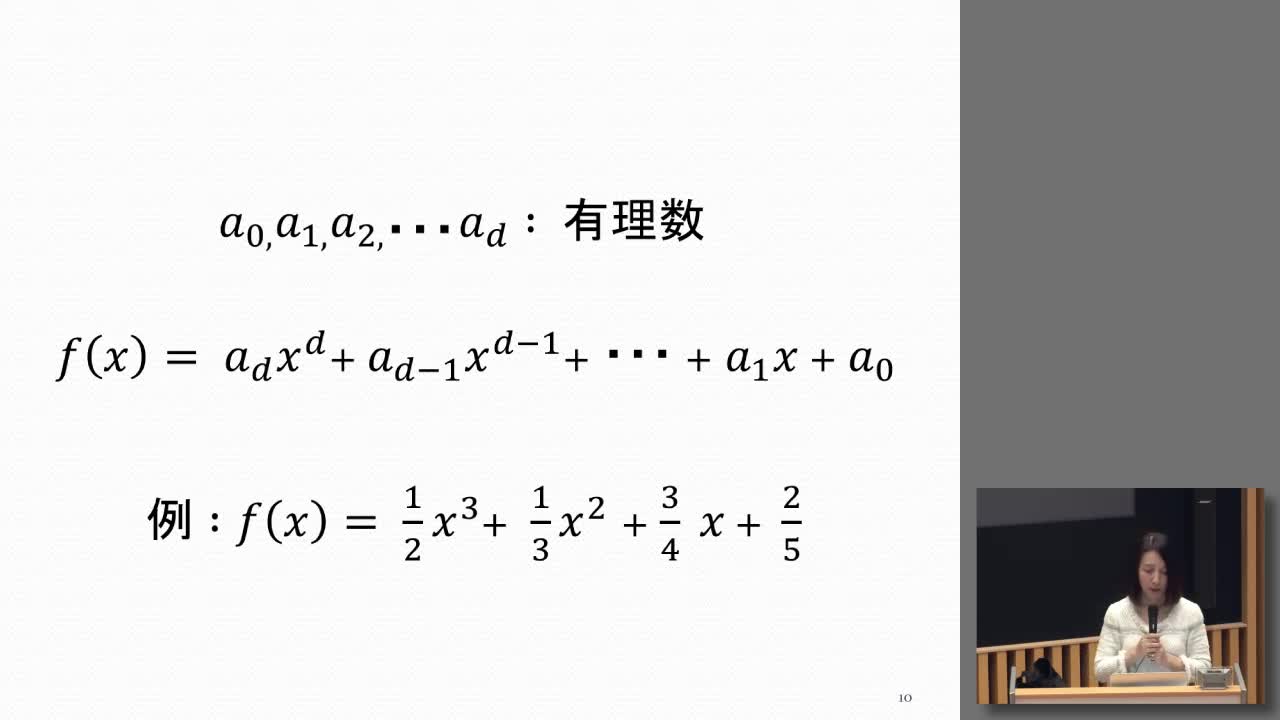 整数と有理数の狭間で　その２