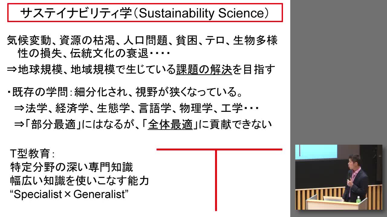 政策学の視点から－現代社会とガバナンス