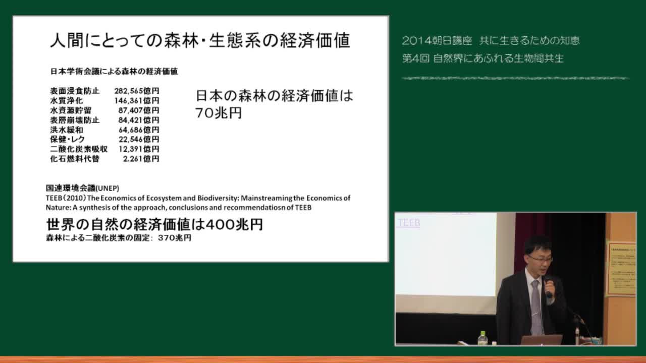 自然界にあふれる生物間共生