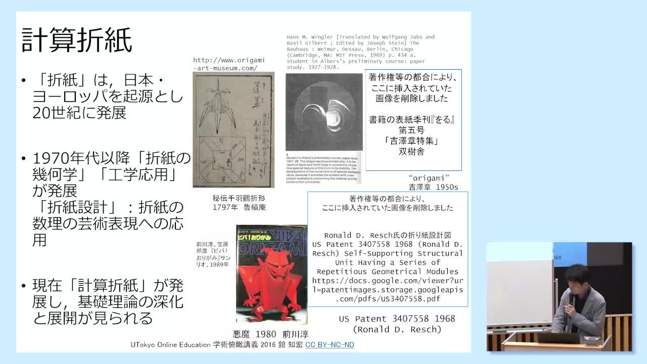 計算折紙とかたち