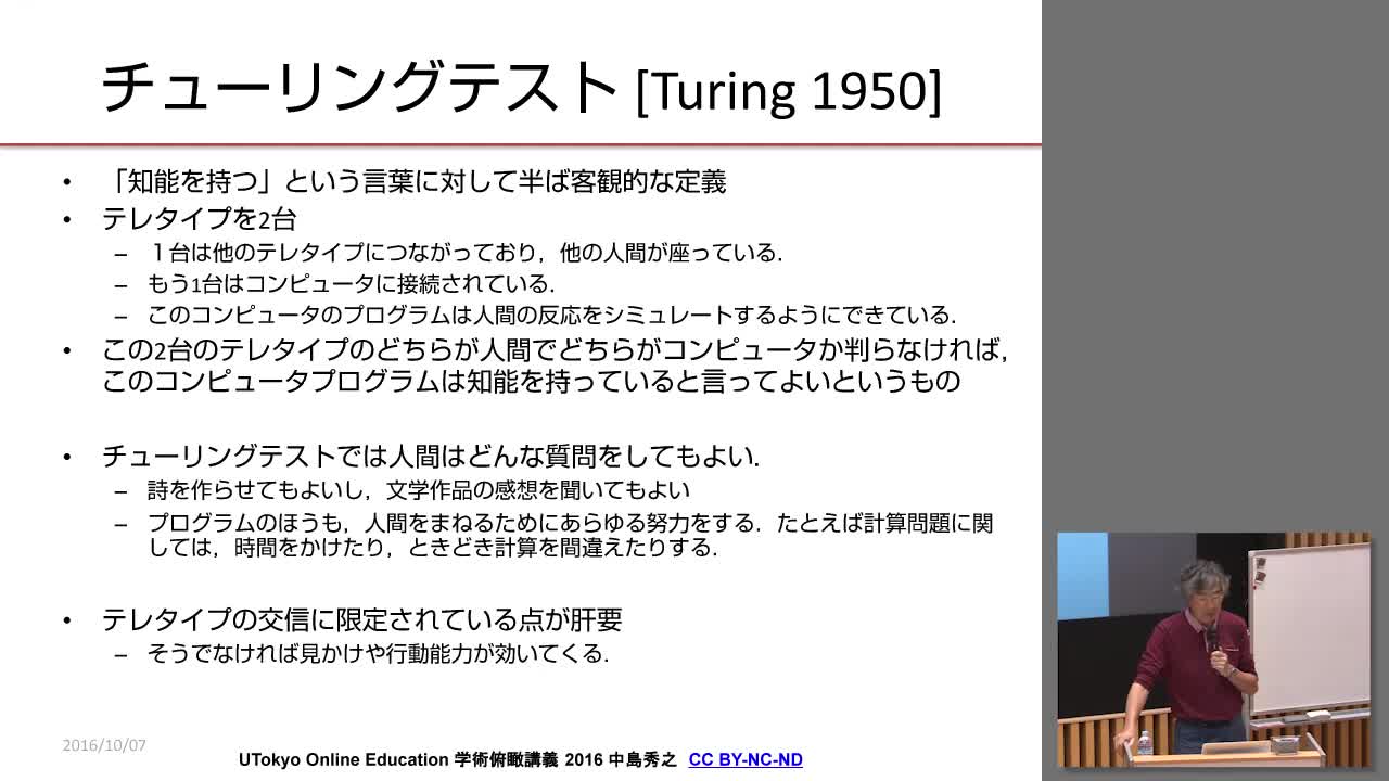 記号処理の諸問題と状況依存性