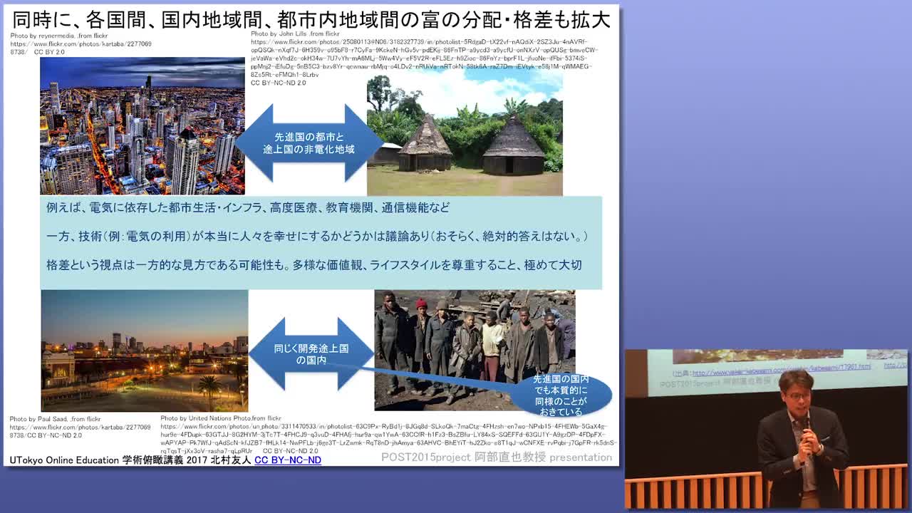 アジアにおける持続可能な開発のための教育