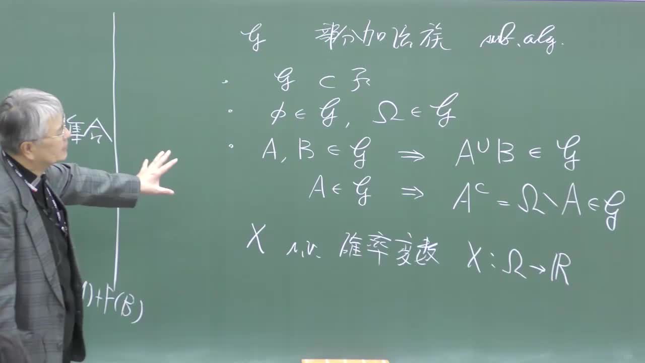 数理手法IV - 5　マルチンゲールの理論①