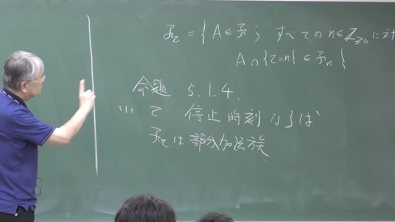 数理手法IV - 7　マルチンゲールの理論③