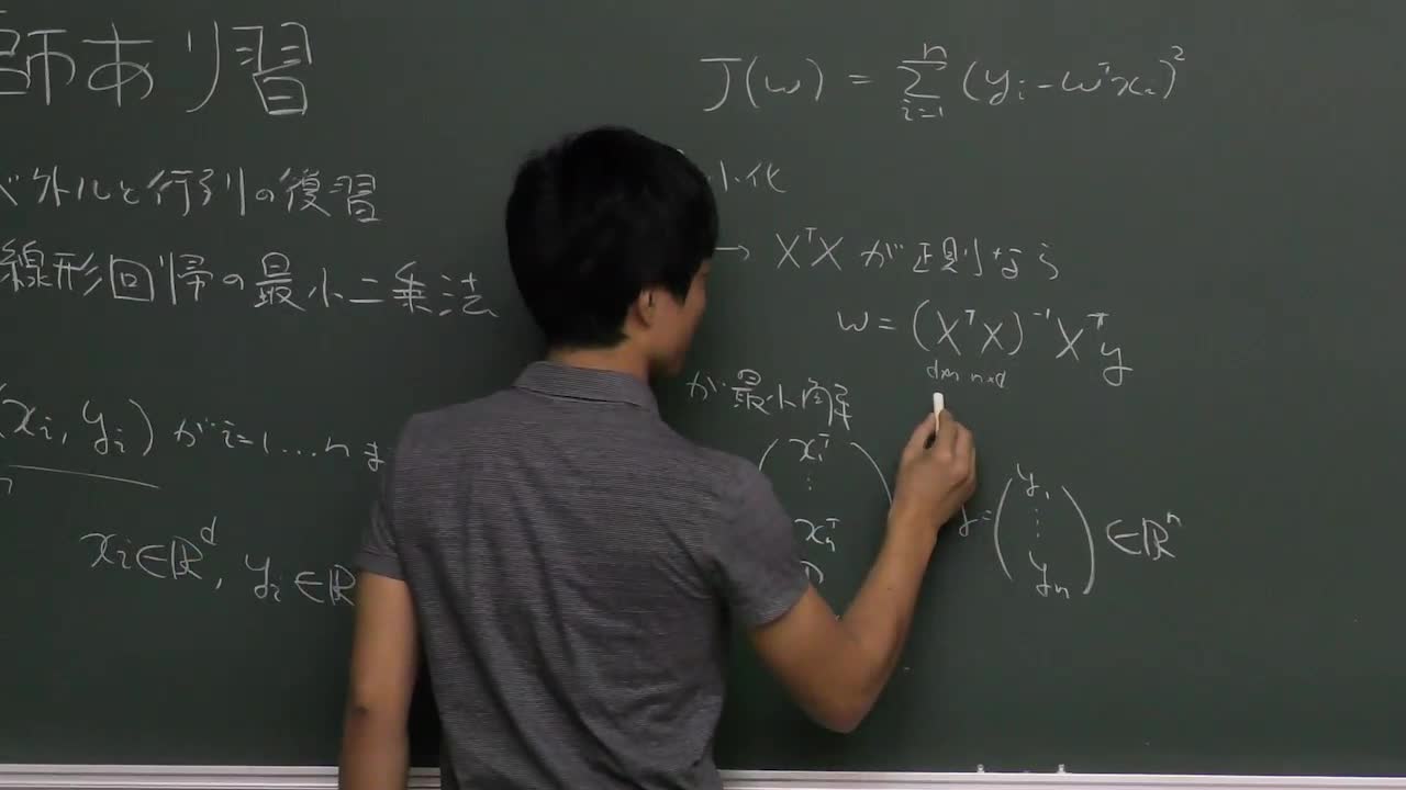 I. 教師あり学習 (2)