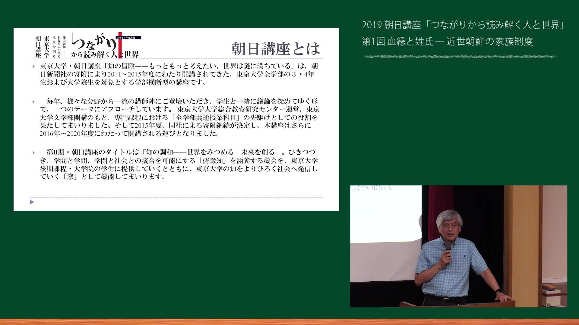 血縁と姓氏―近世朝鮮の家族制度