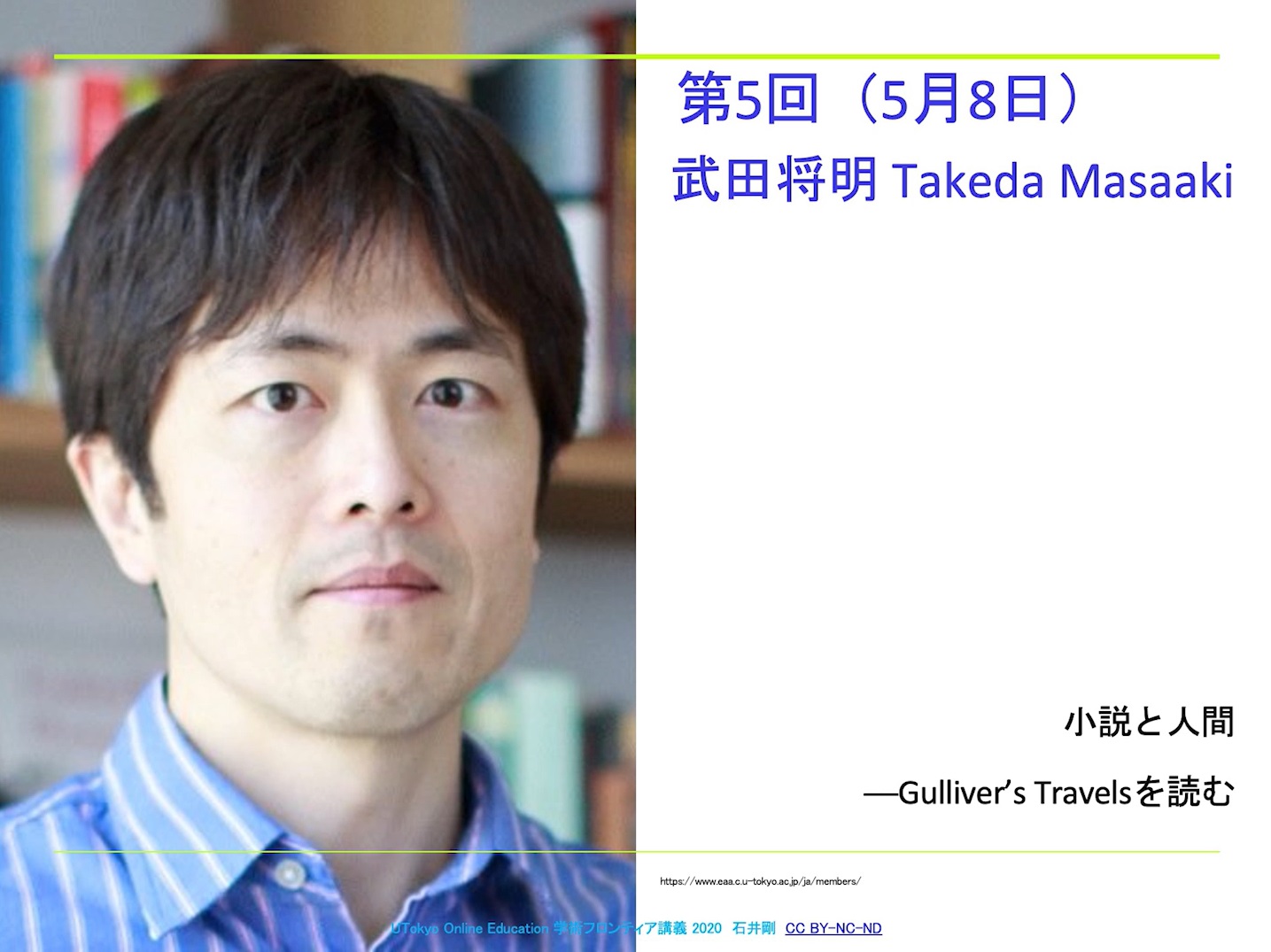 小説と人間 ― Gulliver’s Travelsを読む