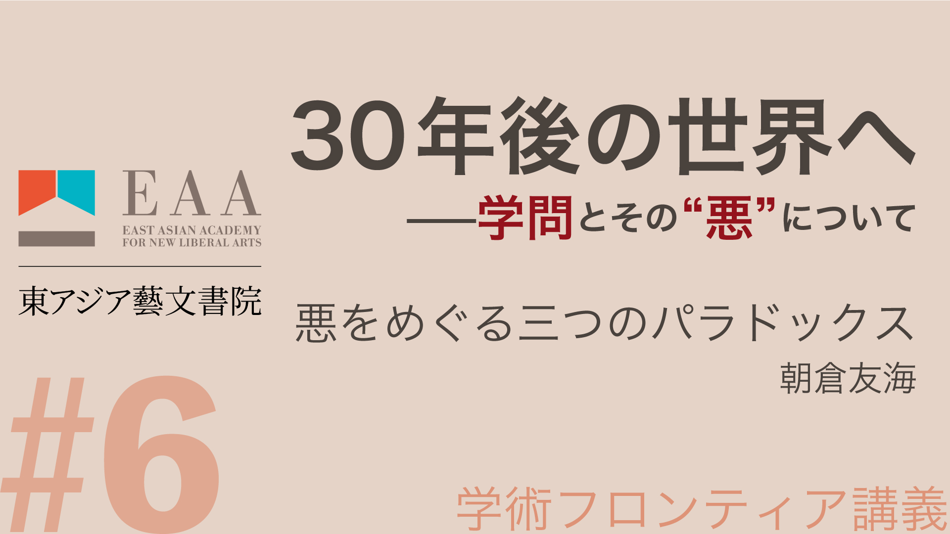 悪をめぐる三つのパラドックス