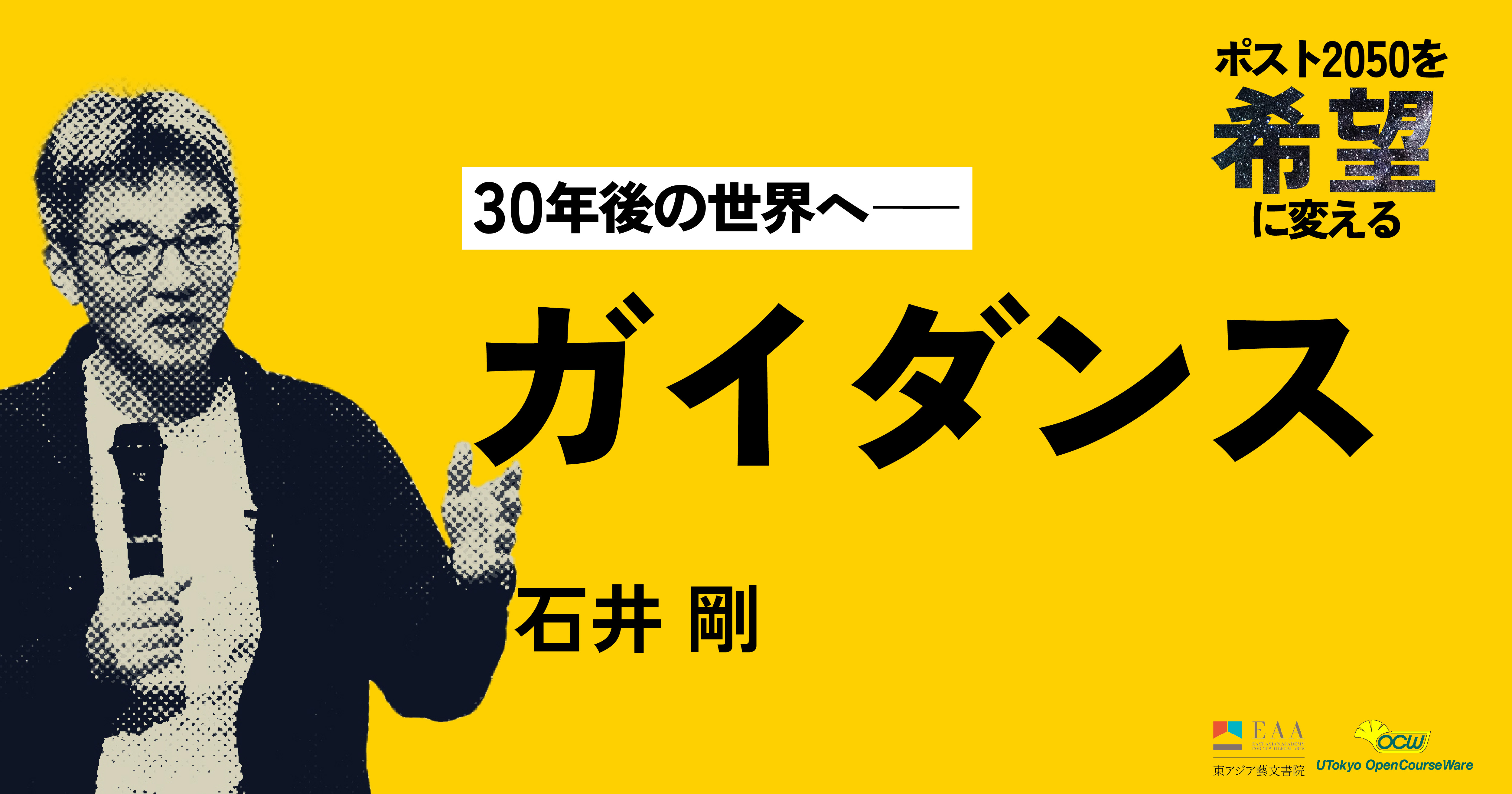 ガイダンス
