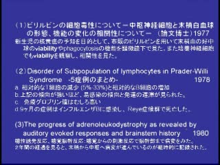 牛島廣治 最終講義