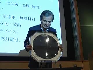 物性－プロセス－応用 「半導体」
