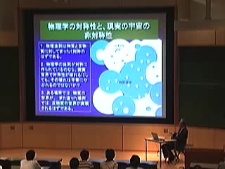物質世界はどのように運動するのか－物理法則－