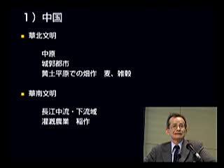 大文明圏――中国とインド