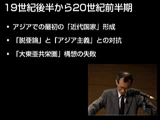 21世紀における日本とアジア