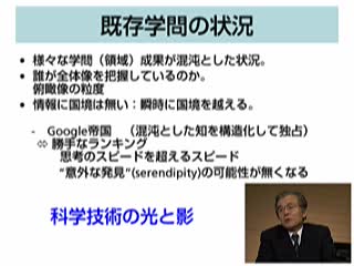 大学と情報-情報が学問を変える