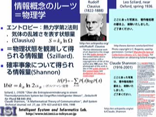 ロボットと知能 ゲスト：國吉康夫