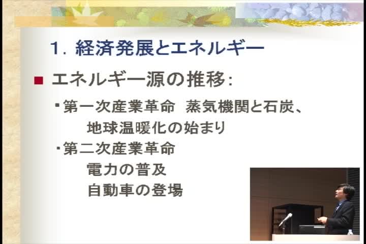 経済発展との関連で