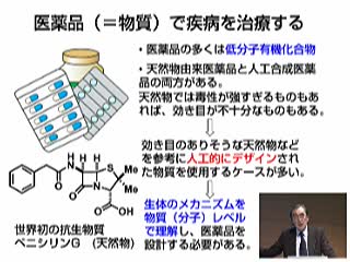 物質と疾病
