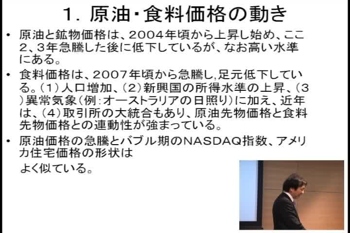 原油・食料価格と国際的な資金移動