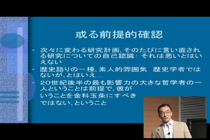 生権力と死の思想