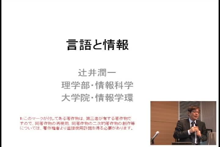 言葉、情報、知識