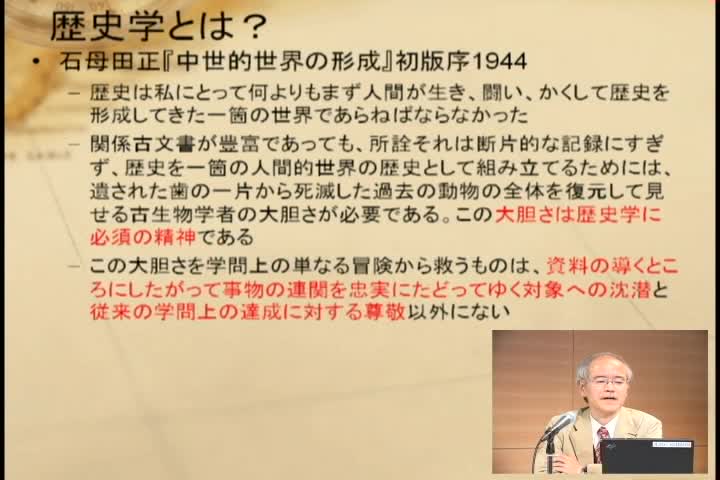 歴史学を支えるコンピュータ