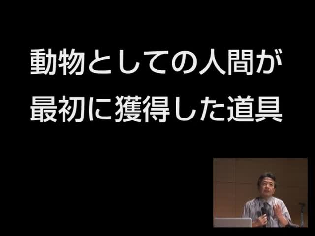 ことばの不思議　－身体性・社会性・空間性・歴史性