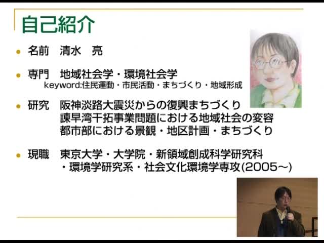 建築紛争の現場から