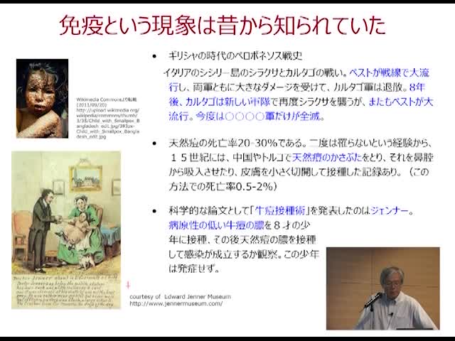 免疫とは、そして免疫によって起こる病気とは