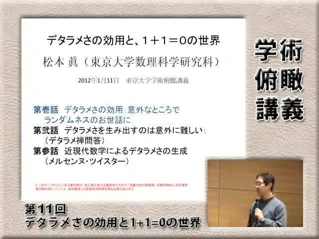 気付かぬうちに、デタラメさのお世話に