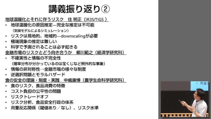 リスク研究の課題と展望―リスク論の再構築に向けてー