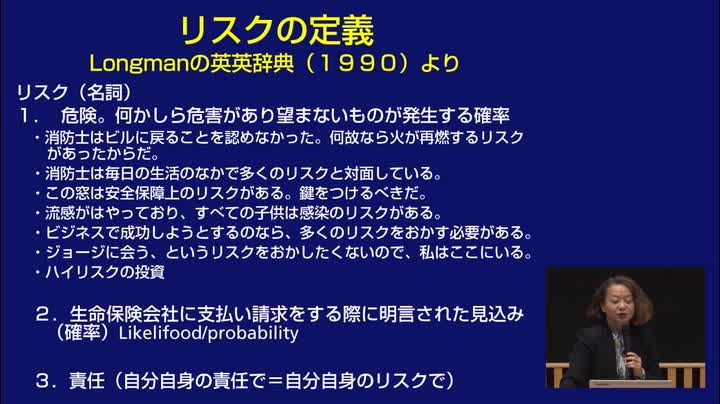 ベックのリスク論～科学的合理性と社会的合理性