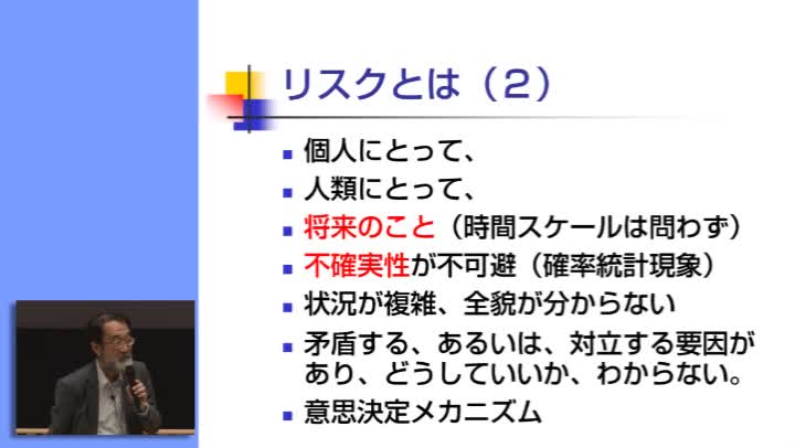 地球温暖化とそれに伴うリスク