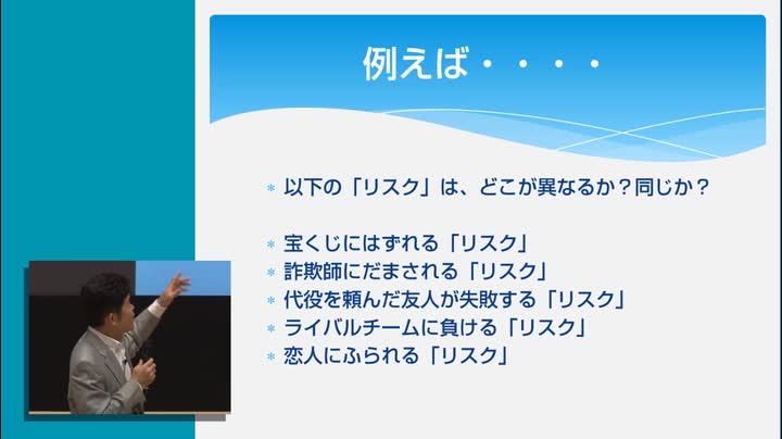 金融市場のリスクとどう向き合うか