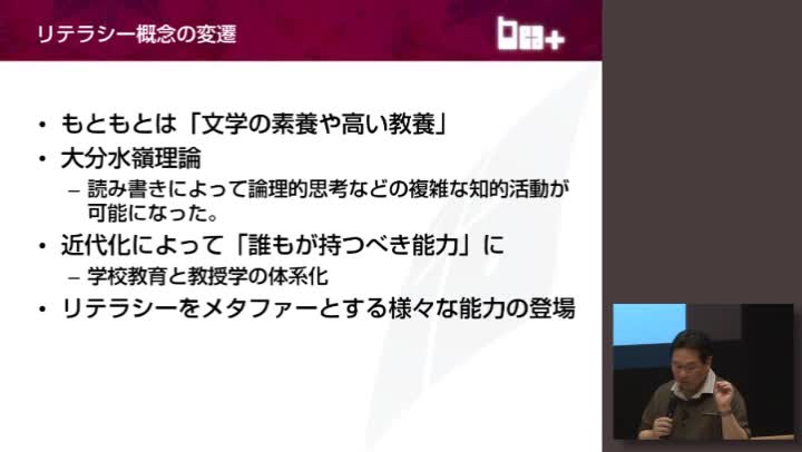 情報と教育 (2)