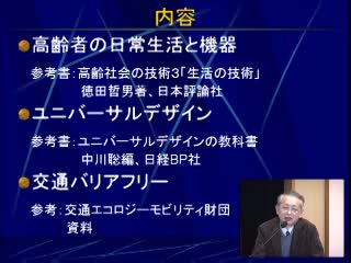 居住環境・移動手段