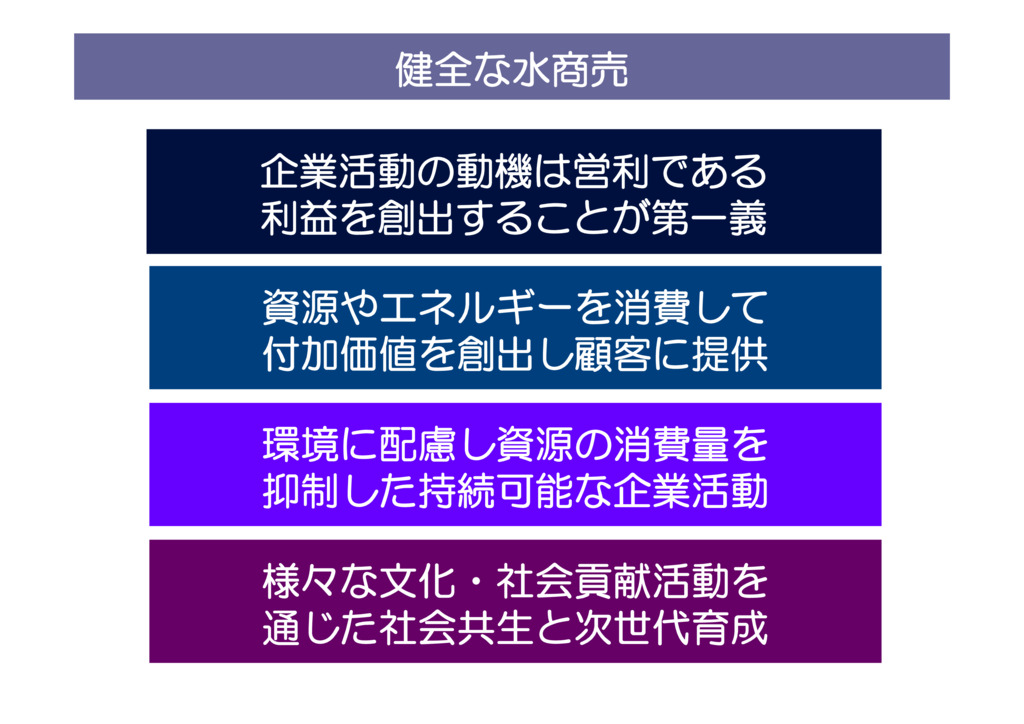 健全な水商売