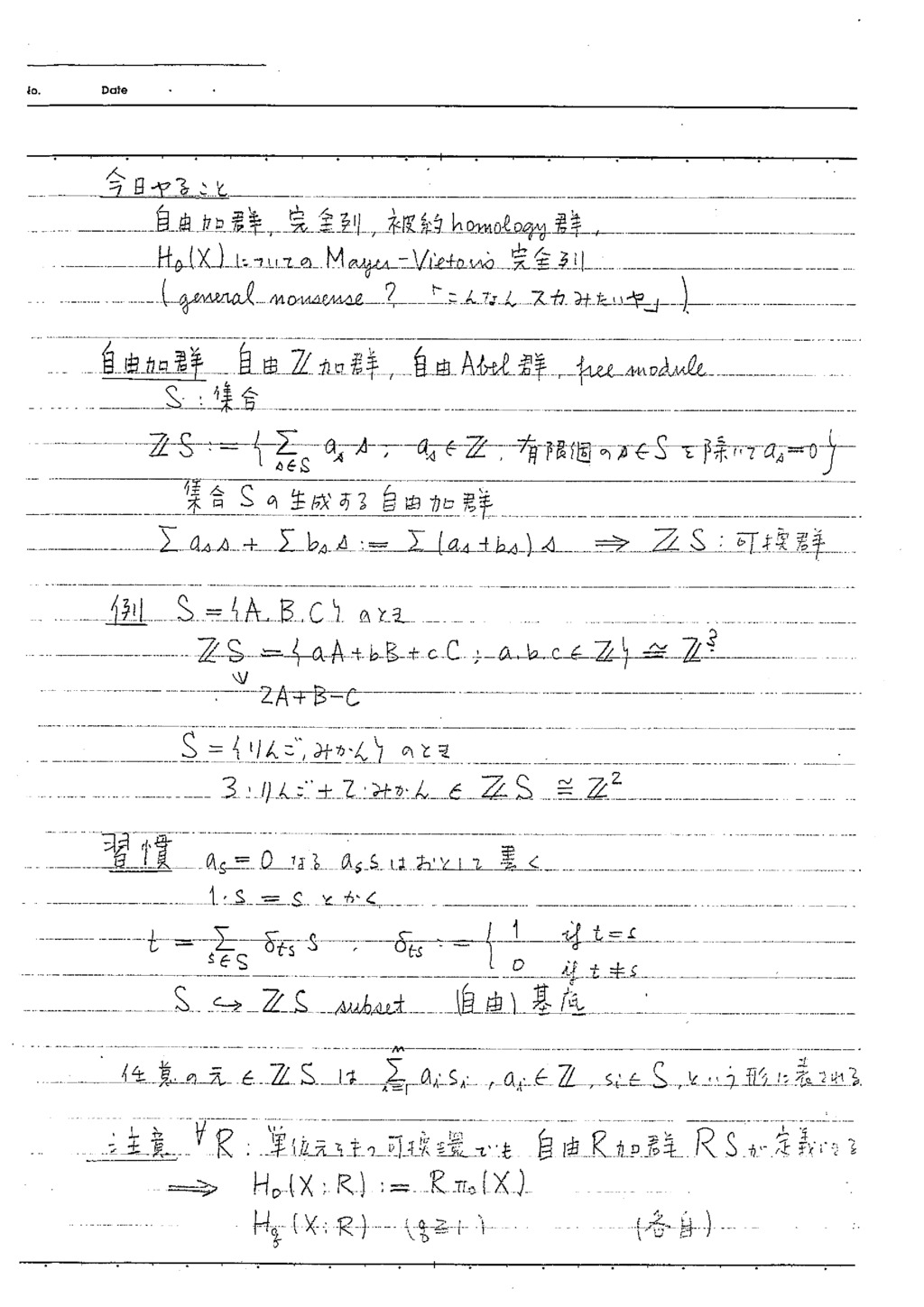 §２　0次元homology群