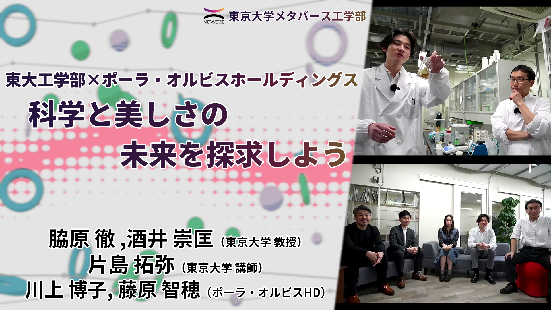 化粧品を化学する