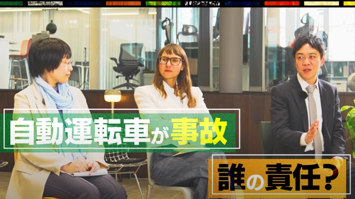 自動運転車の事故は誰の責任？