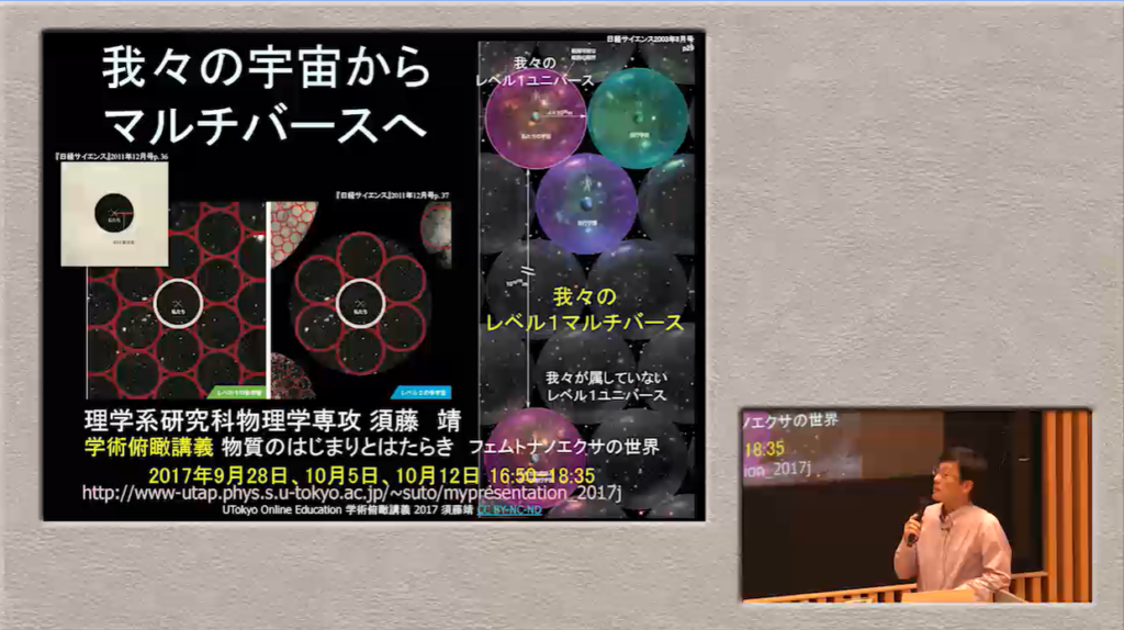 UTokyoOCW　だいふくちゃん通信