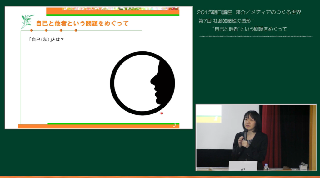 UTokyoOCW　2015年度朝日講座村本由紀子先生