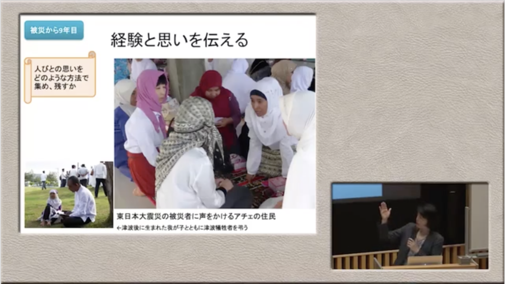 津波の後に生まれた子どもと一緒に犠牲者を弔う人、輪になって経験や思いを話し合うアチェの人と日本の人の写真